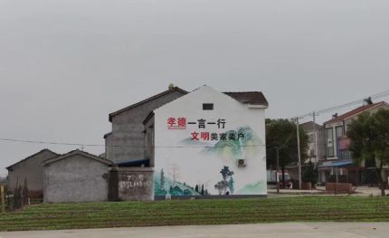 信丰新农村墙绘